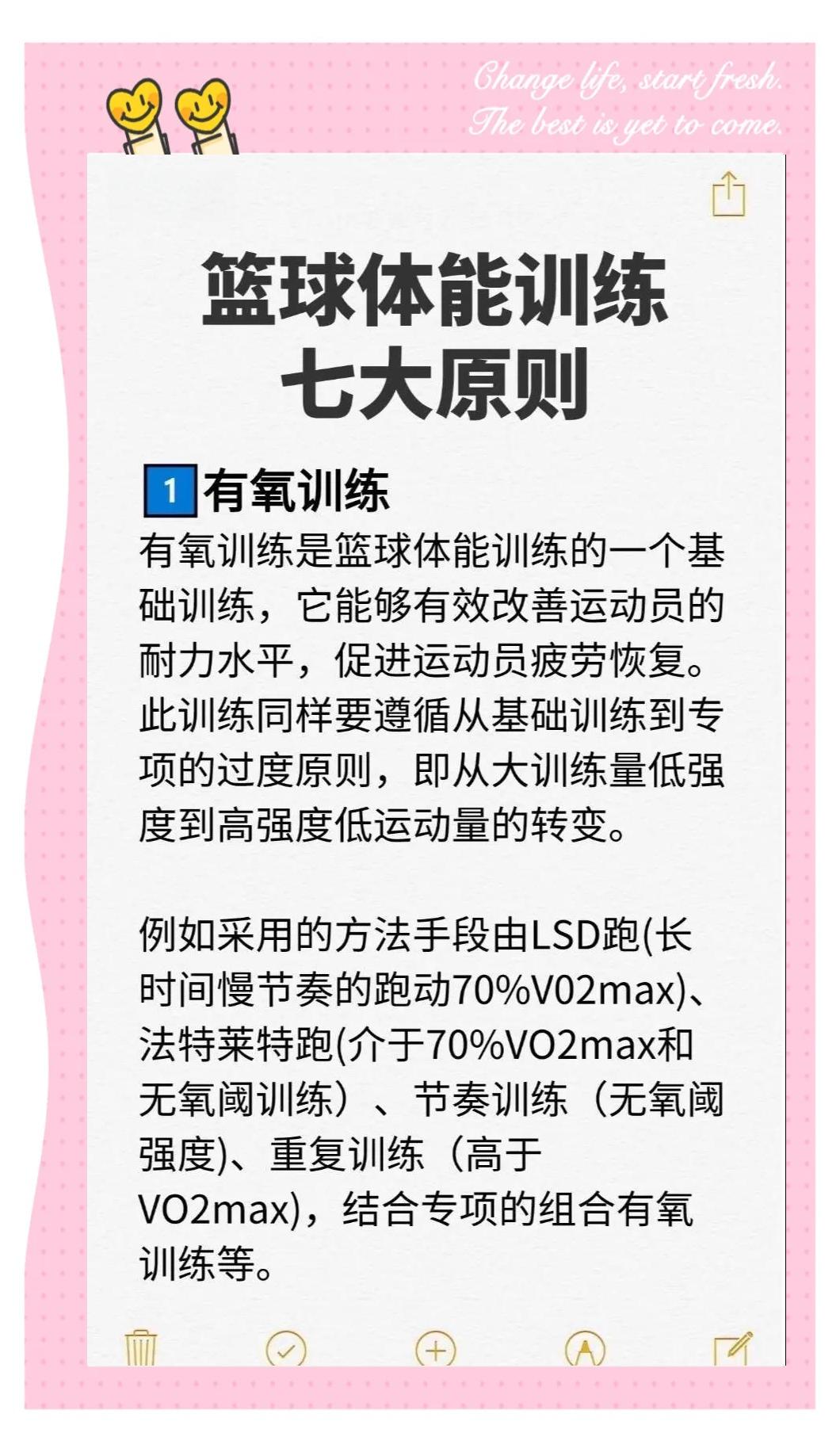 儿童篮球训练中如何平衡娱乐与发展的关系